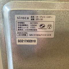 siroca オーブントースター　シロカST-131の画像