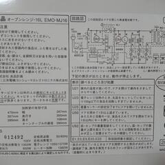 オーブンレンジの画像