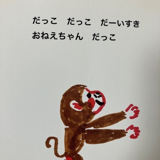 楽天市場】☆送料・ラッピング無料☆名作絵本 『きになる