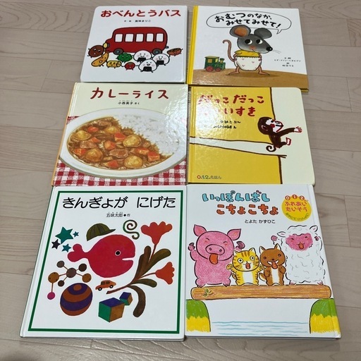幼児用絵本6冊 (きつねのごんた) 妙典の絵本の中古あげます