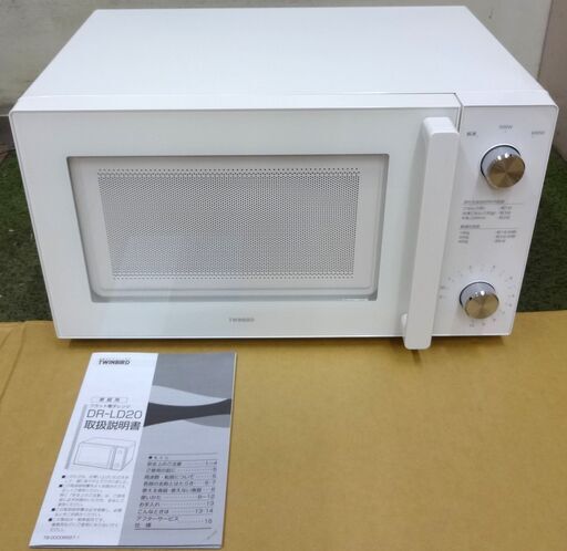 エイブイ：TWINBIRD 電子レンジ DR-LD20 フラットタイプ 2021年製