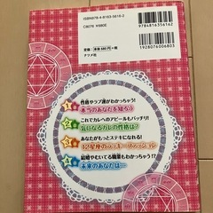 魔法の星うらない
の画像