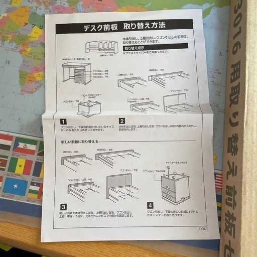 決まりました
勉強机