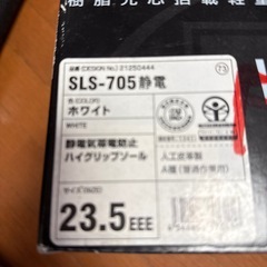 安全靴　23.5cm EEE ミドリ安全　新品の画像