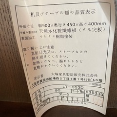 大塚家具　ローテーブル　の画像