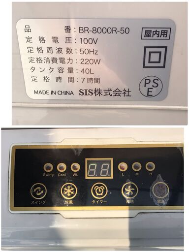 282 大型冷風機 ３面ウエットフィルター 大型帰化式強力送風  タンク容量40L 屋内専用 2021年製