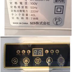 282 大型冷風機 ３面ウエットフィルター 大型帰化式強力送風  タンク容量40L 屋内専用 2021年製の画像