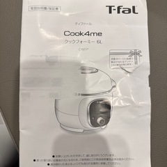 クックフォーミー(圧力調理・米10合炊)の画像