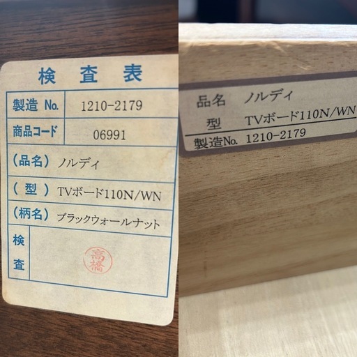 IDC大塚家具 ノルディー ウォールナット 無垢材 AVボード TV台 引き出し