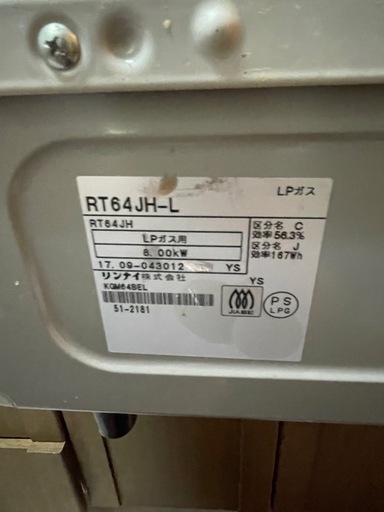 リンナイガスコンロ✴︎LPガス✴︎左強火タイプ✴︎ホース付き〈商談中/気になる方はお早めに〉