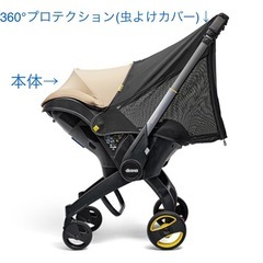 doona+ チャイルドシート ベビーカー