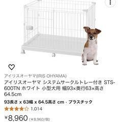 【急ぎ】犬　小型犬　ゲージ