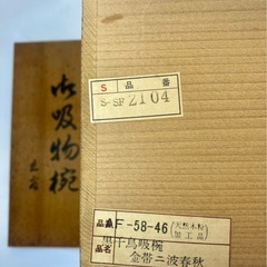 会津塗　御吸物椀   黒千鳥吸椀金帯ニ波春秋   汁椀 漆器 漆塗りの画像