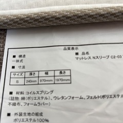 ニトリ シングルベッド 6/18 11時〜18時取引可の画像