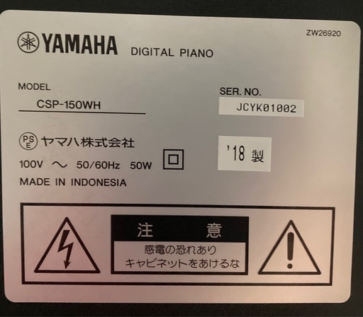クラビノーバCSP150 Clavinova 椅子付き 