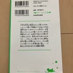 クマ・トモの画像