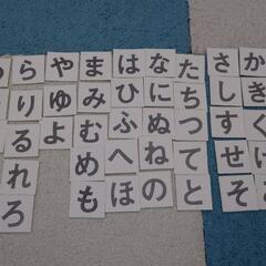 ひらがなカード