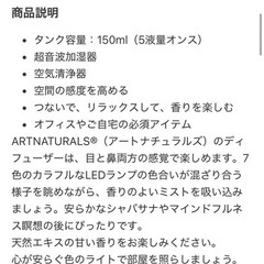 アロマオイルディフューザーの画像