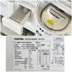 ①【超美品‼️】東芝 2020年製 8.0/4.5kg縦型洗濯乾燥機 洗濯機 ザブーン ヒーター乾燥 自動お掃除モード グランホワイト♪の画像
