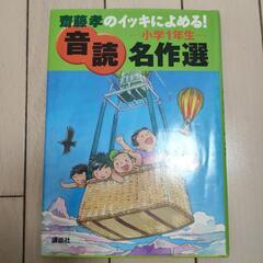 音読名作選