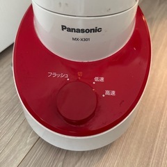 【値引き可能】ブレンダー(Panasonic ミキサー)の画像