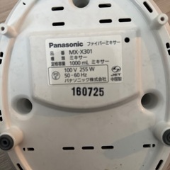 【値引き可能】ブレンダー(Panasonic ミキサー)の画像