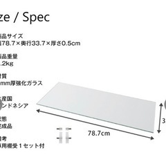 JAJAN ガラス棚1枚の画像