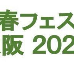 詠春拳(ving tsun)フェスタ大阪2025