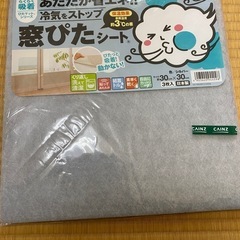 窓ぴたシート　あたたか省エネ！冷気をストップ
