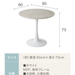 丸テーブル　白　韓国風の画像