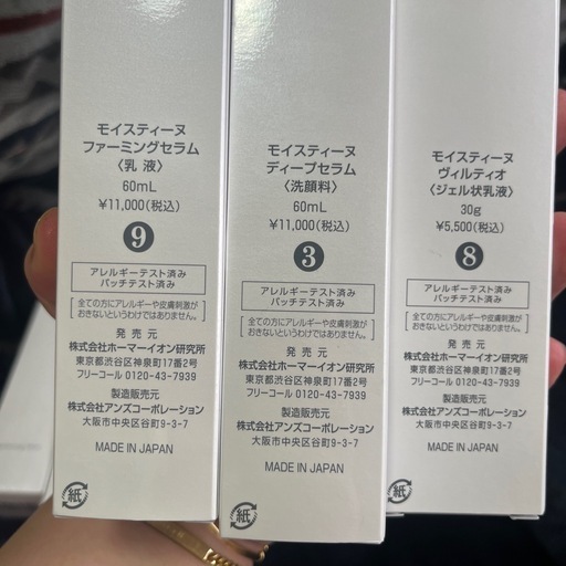 モイスティーヌ　スキンケア5点セット