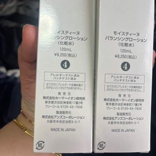 モイスティーヌ　スキンケア5点セット
