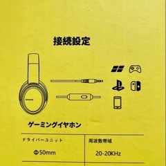【新品未使用】ゲーミングヘッドセット マイク付き　3.5mm有線の画像