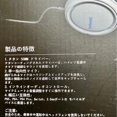 【新品未使用】ゲーミングヘッドセット マイク付き　3.5mm有線の画像