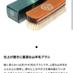 Collonil 1909 ファインポリッシングブラシ