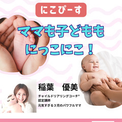 ベビーマッサージ教室やってます★