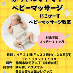 ベビーマッサージ教室やってます★の画像
