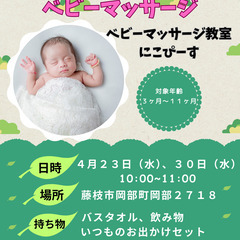 ベビーマッサージ教室やってます★の画像