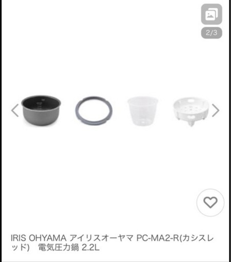 【新品未使用】アイリスオーヤマの電気圧力鍋