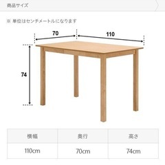 ダイニングテーブル4人掛けの画像