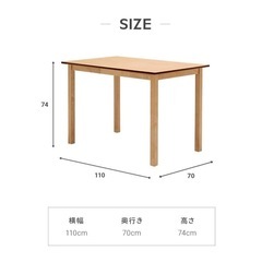 ダイニングテーブル4人掛けの画像