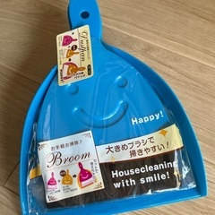未使用品◇ほうき&ちりとりのセット