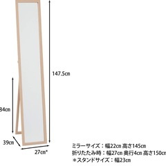 全身かがみの画像