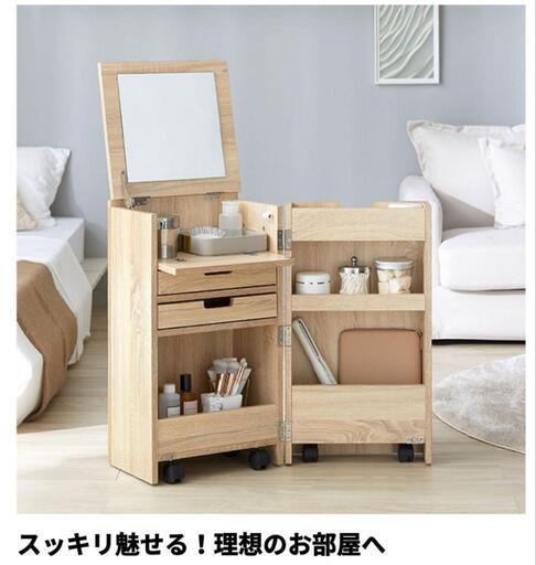 lowya 2way ワゴンドレッサー