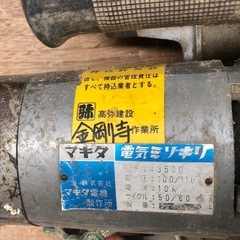 マキタ