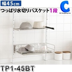 つっぱり水切りラック
