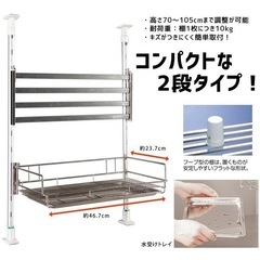 つっぱり水切りラックの画像