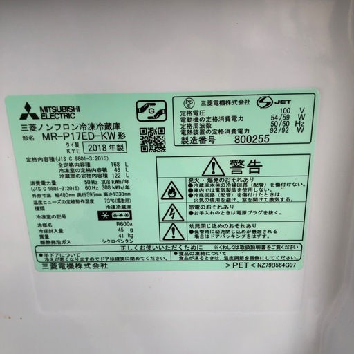 冷凍冷蔵庫