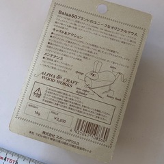 【未使用】【送料無料】ザウルス　バルサ５０　ヒックリージョー　マウス　１４ｇの画像