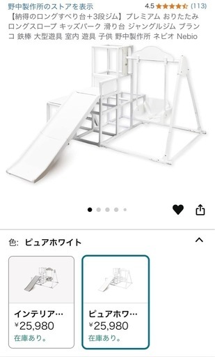 モノトーンカラー　一台で4役　ジャングルジム・ブランコ・すべり台・鉄棒